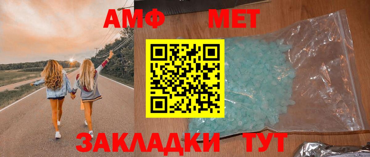 darknet формула  АМФЕТАМИН 97%  АМФ  Вход с VPN  Белебей 