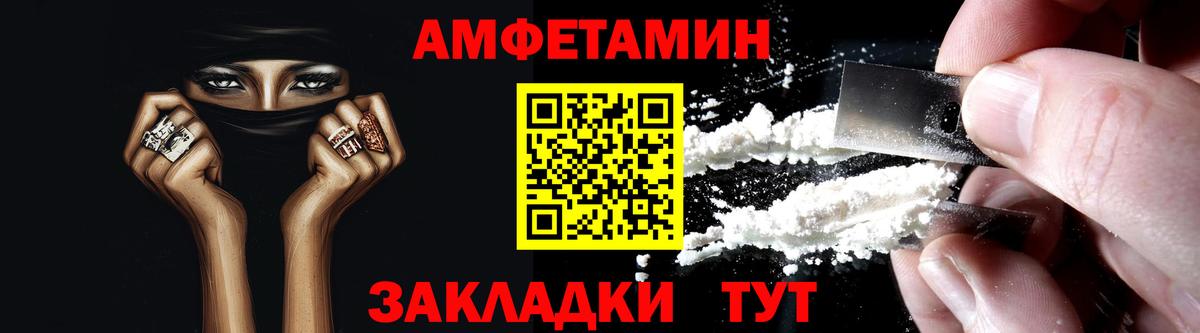 Amphetamine  Белебей  АМФЕТАМИН 98% 