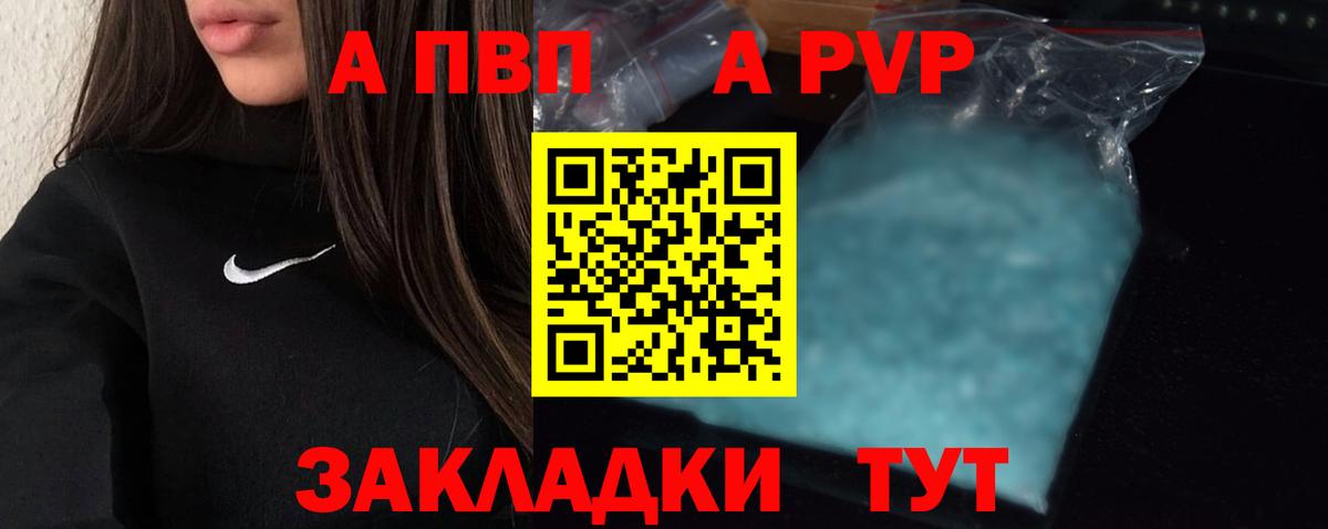Alpha PVP мука  Alfa_PVP мука  Белебей  где купить наркотик  А ПВП VHQ 