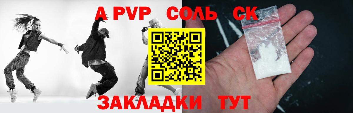 A-PVP кристаллы  Alpha PVP СК КРИС  Вход с VPN  Белебей  APVP крисы CK 
