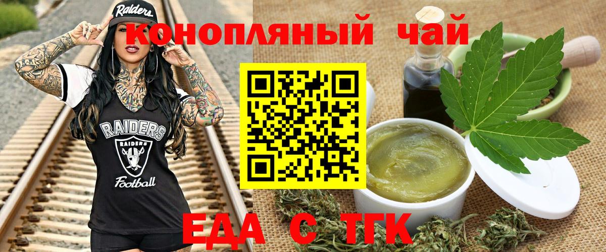 Canna-Cookies марихуана  Вход с VPN  Белебей 