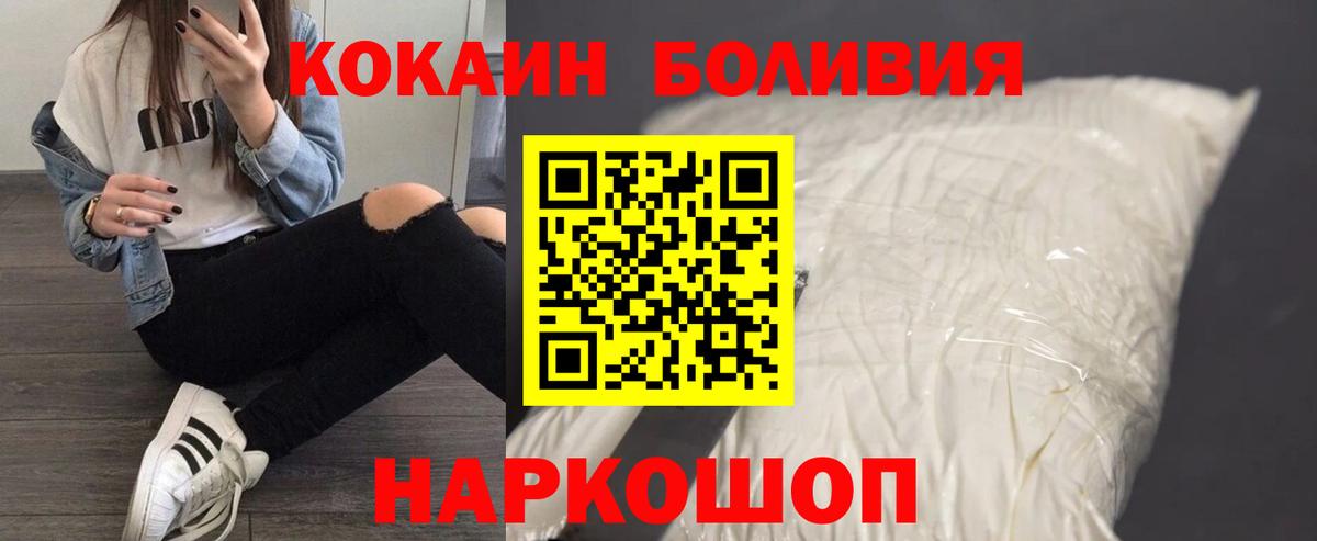 COCAIN Эквадор  КОКАИН Колумбийский  Белебей 