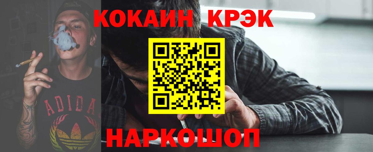 ГАШИШ  Белебей  МЕФ кристаллы  КОКАИН  Как найти наркотики?  Бошки Шишки 