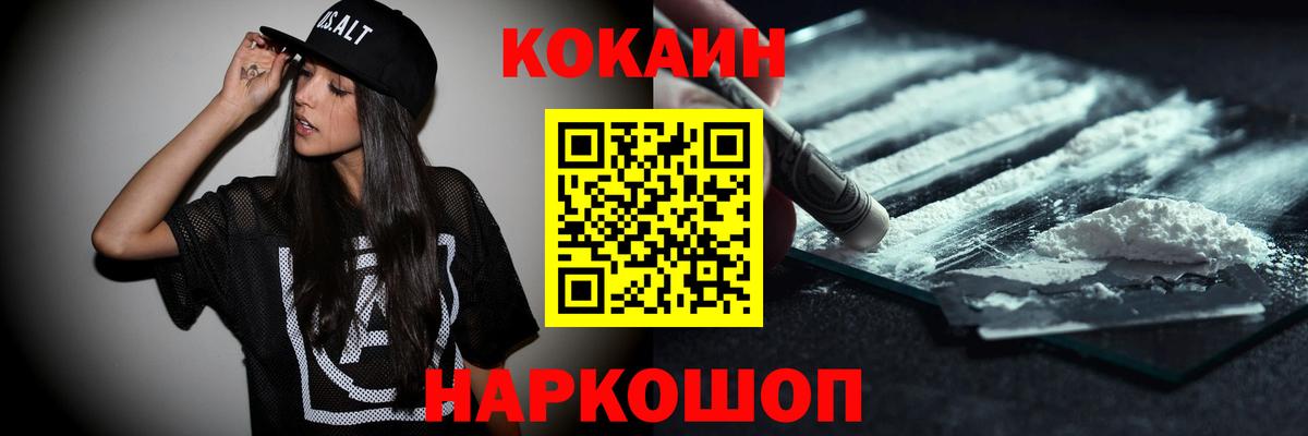 Cocaine Columbia Белебей