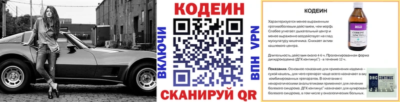 Codein напиток Lean (лин)  блэк спрут ONION  Белебей  как найти закладки 