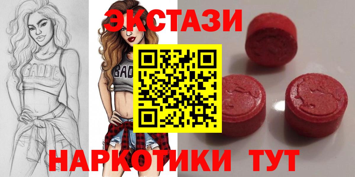 Ecstasy 250 мг  Экстази Punisher  ЭКСТАЗИ  купить наркоту  Белебей 