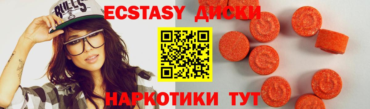 Белебей  Экстази MDMA  Ecstasy mix  Экстази  Вход с VPN 