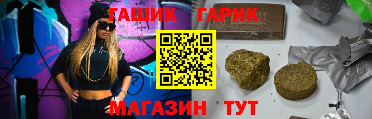 Белебей  ГАШИШ Cannabis  ГАШ VHQ  Гашиш  Вход с VPN 