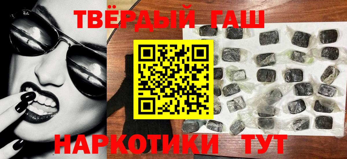 ГАШИШ гашик Белебей