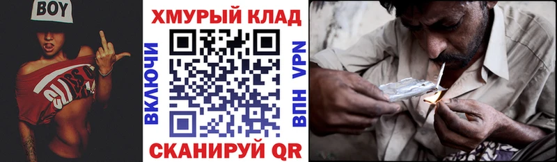 ГЕРОИН хмурый  цена   Белебей 