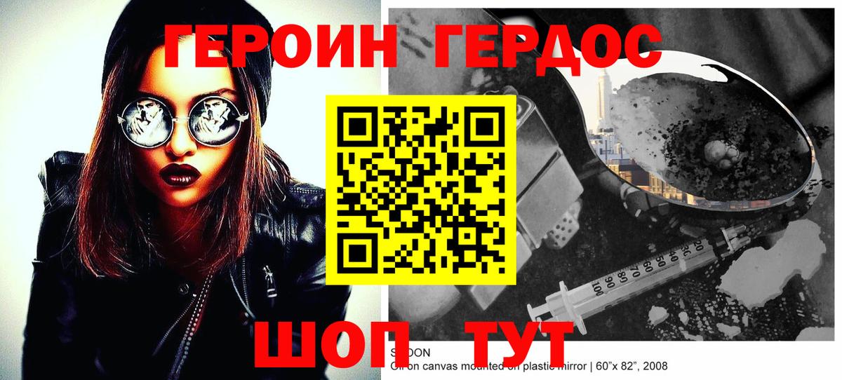 ГЕРОИН VHQ  Белебей 