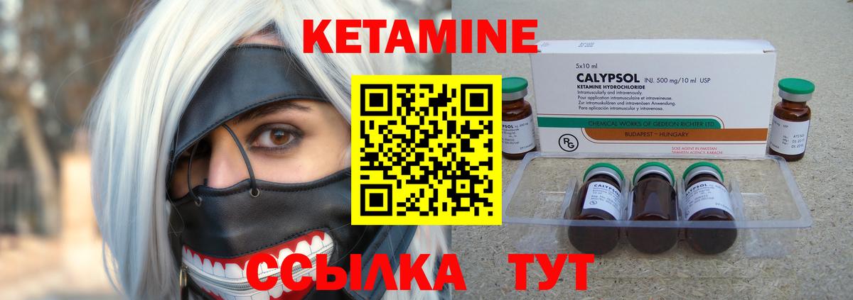 Белебей  КЕТАМИН VHQ  Вход с VPN 