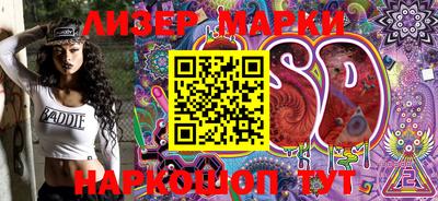 марки lsd Бугуруслан