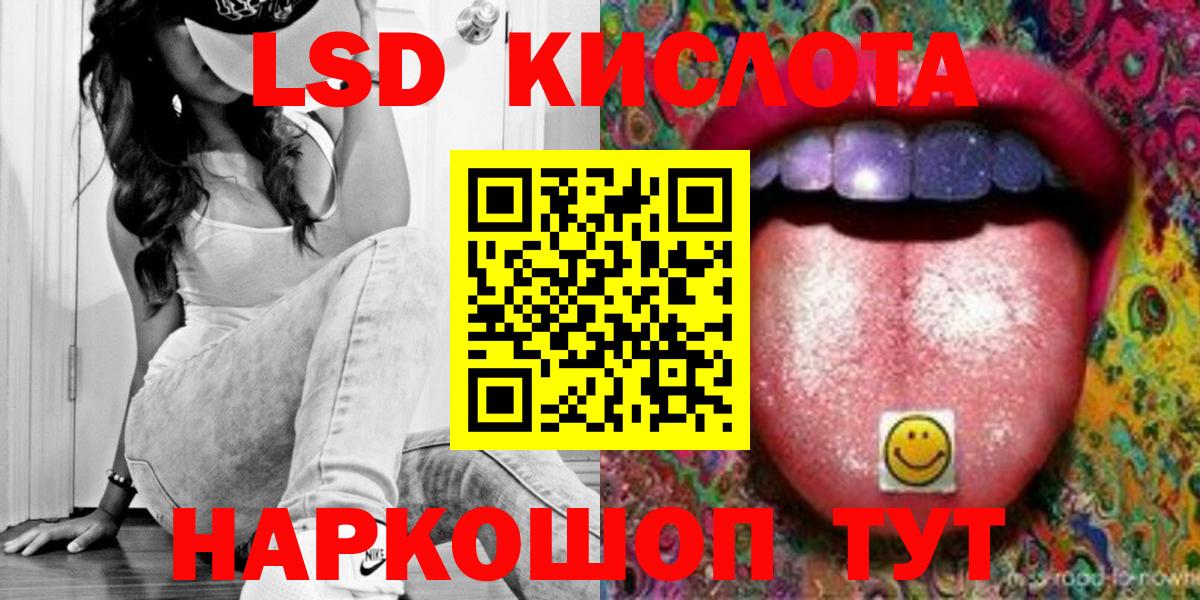 LSD-25 экстази ecstasy Белебей