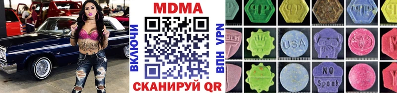 МДМА Molly  MEGA ссылка  Белебей  хочу  