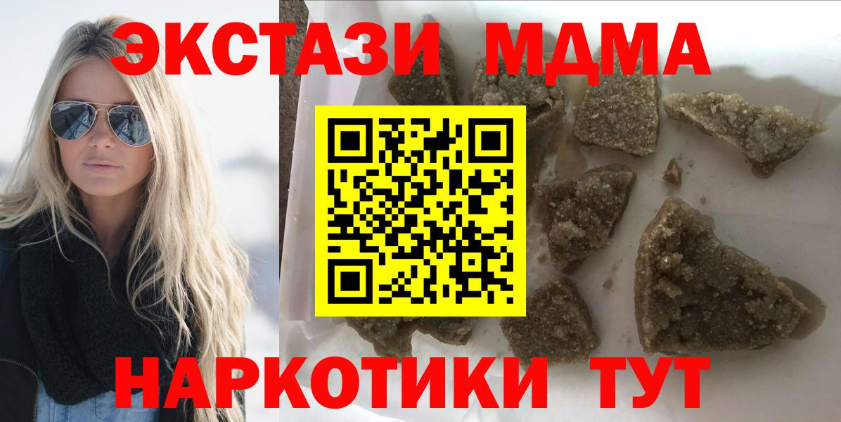 MDMA кристаллы  Белебей  MDMA VHQ 