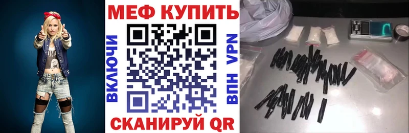 МЕФ mephedrone  Белебей 