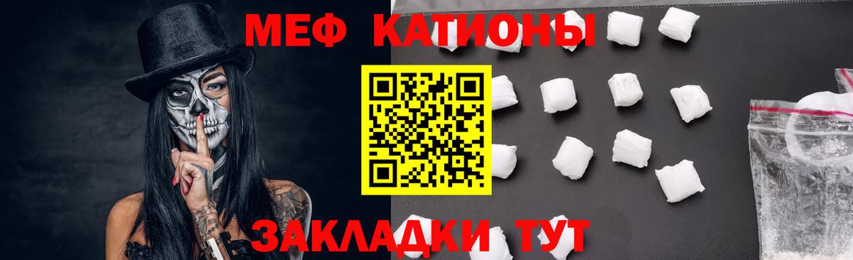 Меф  Белебей  МЕГА   МЕФ кристаллы  Мефедрон кристаллы 