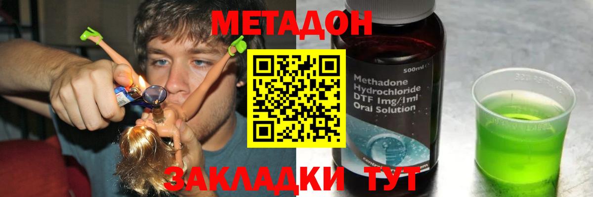 МЕТАДОН мёд  Вход с VPN  МЕТАДОН белоснежный  Белебей 