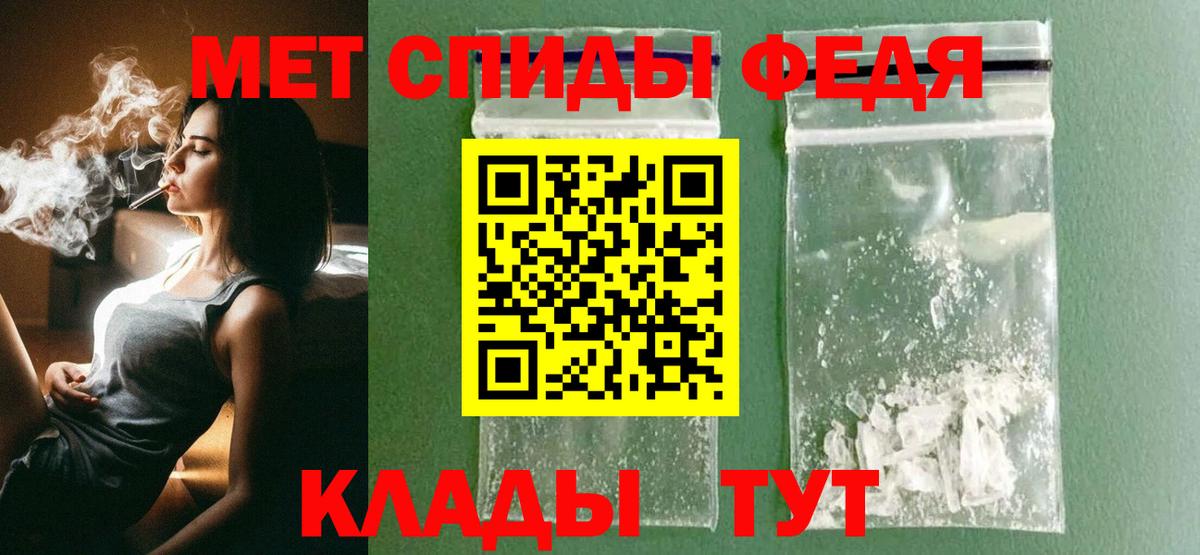 Первитин кристалл Белебей