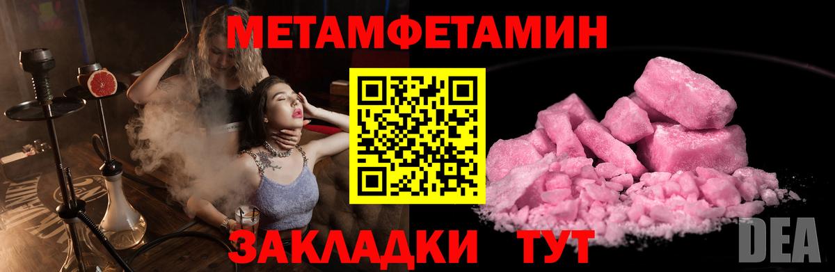 МЕТАМФЕТАМИН  Белебей  МЕТАМФЕТАМИН витя  МЕТАМФЕТАМИН витя 
