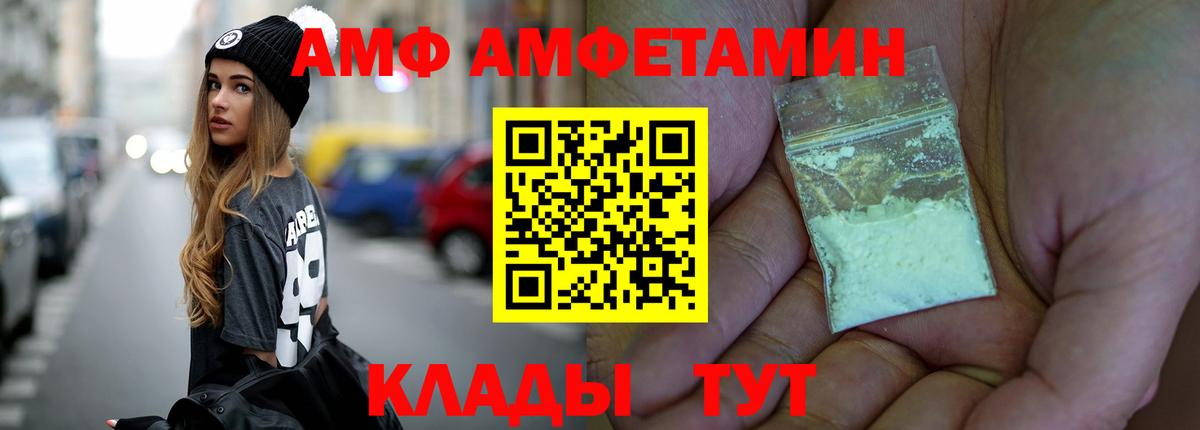 Метамфетамин мет Белебей