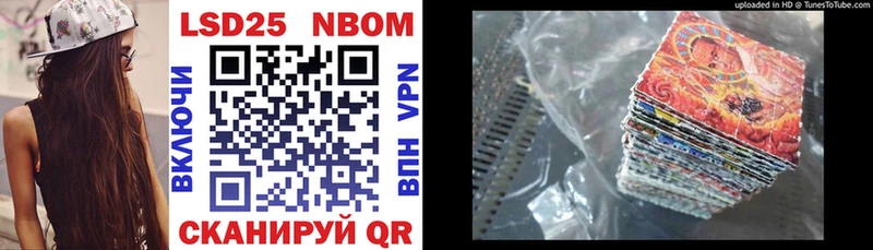 Марки NBOMe 1,5мг  Белебей 