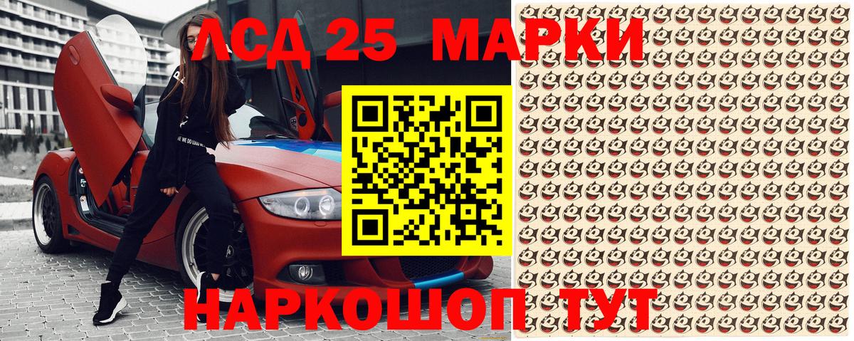 Белебей  Марки 25I-NBOMe  Вход с VPN  Наркотические марки 1,8мг 