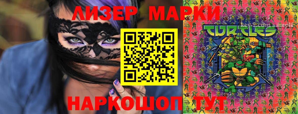 Марки N-bome 1,5мг  Марки N-bome 1,5мг  Марки 25I-NBOMe  Белебей 