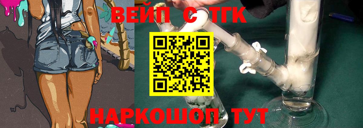 Дистиллят ТГК гашишное масло Белебей