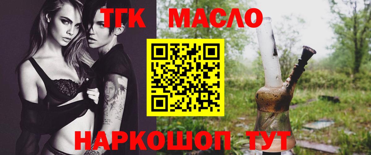 Дистиллят ТГК гашишное масло  Вход с VPN  ТГК гашишное масло  Белебей 